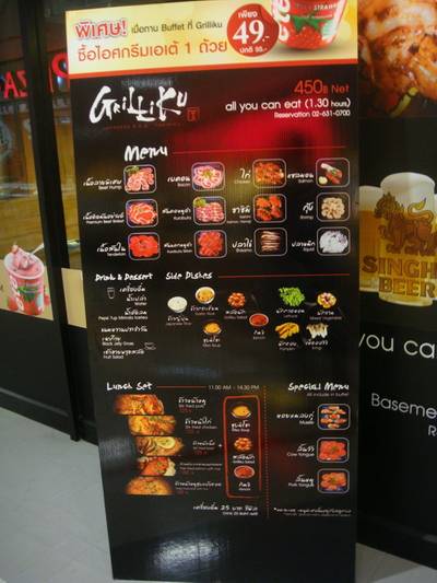 เมนูของร้าน ที่ ร้านอาหาร Grilliku