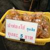 ปาท่องโก๋จากร้านฝั่งตรงข้าม ต้องแวะซื้อเอง ที่ ร้านอาหาร โจ๊กสามย่าน