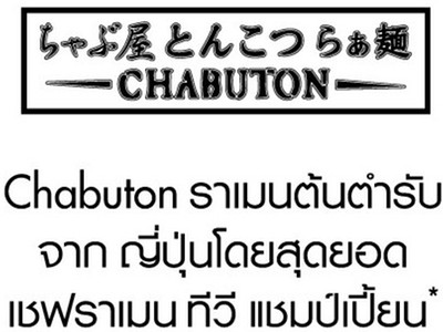 Chabuton