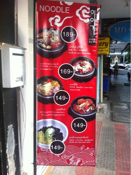 menu ตัวใหม่ ที่ ร้านอาหาร IYAGI (อิยากิ)