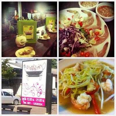 อาหารและเครื่องดื่ม&ไอศครีม ที่ ร้านอาหาร ร้านปาร์ตี้ยำซ่า