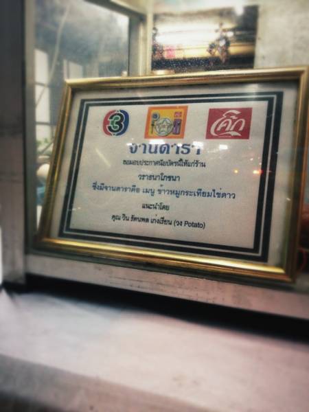 ร้านอาหาร วราธนาโภชนา