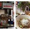 ร้านอาหาร ติ่ง เตี๋ยวเรือ (คนมีเส้น)