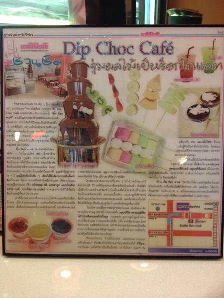ร้านอาหาร Dip Choc Cafe
