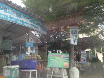ร้านอาหาร มะพร้าวนํ้าหอม