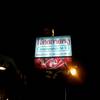 โจ่็กตลาดพลู ที่ ร้านอาหาร โจ๊กตลาดพลู