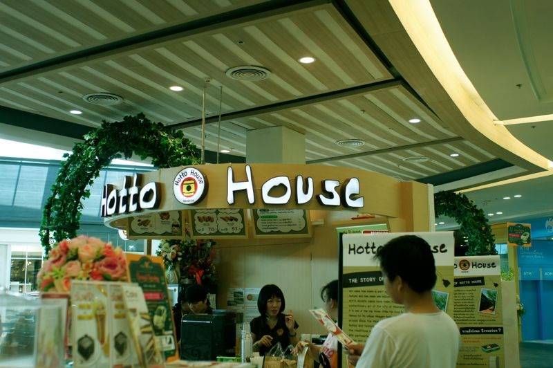 IMG_0203.jpg ที่ ร้านอาหาร Hotto House The Walk