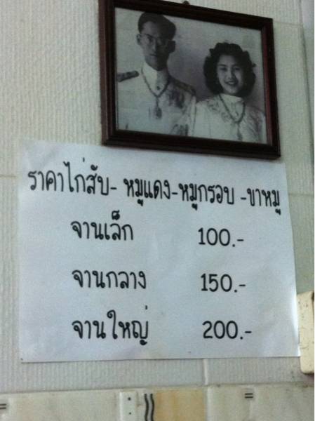 ร้านอาหาร ข้าวมันไก่ Bailay