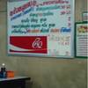 ร้านอาหาร ข้าวหมูแดง บางปะกอก (แพนด้า)