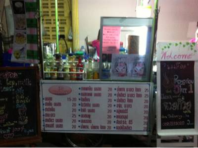 ร้านอาหาร นมเดือด