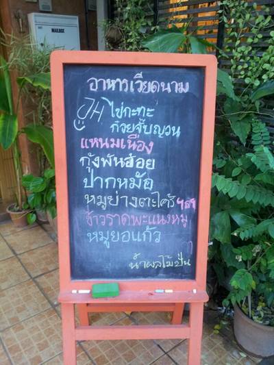 menu ที่ ร้านอาหาร ปัญญ์ชลี อาหารเวียดนาม