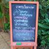 menu ที่ ร้านอาหาร ปัญญ์ชลี อาหารเวียดนาม