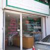 ด้านหน้าร้านครับ ที่ ร้านอาหาร bliss bloom