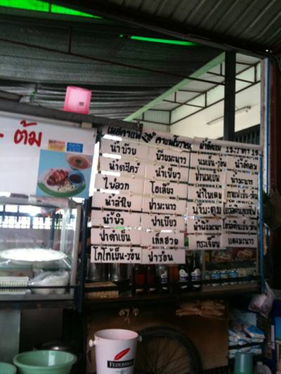 ร้านอาหาร ก๋วยเตี๋ยวไก่เฮียหนวด