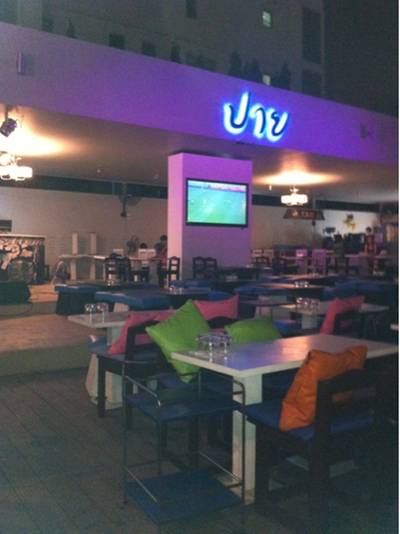 ร้านอาหาร Pai Restaurant ปาย เรสเตอรองท์ 