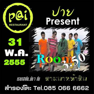 ร้านอาหาร Pai Restaurant ปาย เรสเตอรองท์ 