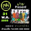 ร้านอาหาร Pai Restaurant ปาย เรสเตอรองท์ 