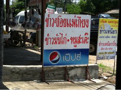กินตั้งแต่ยังสาว ที่ ร้านอาหาร ข้าวซอยแม่เกียง