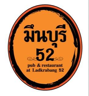 ร้านอาหาร มึนบุรี 52 Pub & Restaurant ร้านอาหาร มึนบุรี 52 Pub & Restaurant