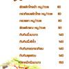 ร้านอาหาร อยากเล่า