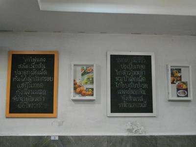 เมนู ที่ ร้านอาหาร เป็ดย่างรสดี สุขุมวิท 95
