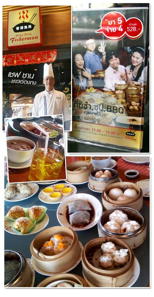 shop_hongkong_fish_pic4.jpg ที่ ร้านอาหาร Hong Kong Fisherman Suki & Restaurant