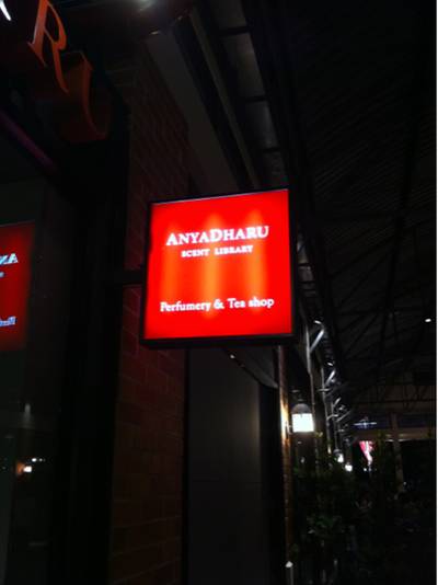 ร้านอาหาร ANYADHARU Asiatique