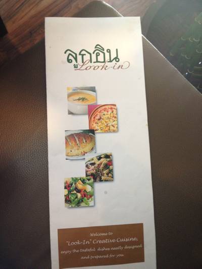 ร้านอาหาร ร้านลูกอิน