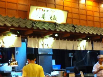 ร้านแบบบริการตัวเอง  ที่ ร้านอาหาร Marugame Seimen (มารุกาเมะ เซเมง) Big C ราชดำริ