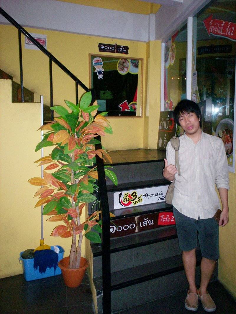 ทางขึ้นชั้น2 และเจ้ามือวันนี้555 ที่ ร้านอาหาร ร้านก๋วยเตี๋ยวหมู 1000 เส้น
