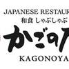 Kagonoya Mega Bangna