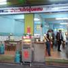หน้าร้าน ที่ ร้านอาหาร ข้าวมันไก่รุ่งแสง