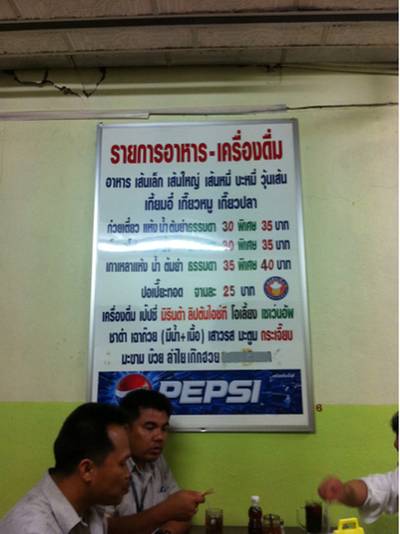 ร้านอาหาร ก๋วยเตี๋ยวหมูวัดเอี่ยมฯ 80 ปี