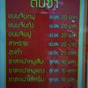 เมนูติ่มซำ ที่ ร้านอาหาร ข้าวมันไก่รุ่งแสง