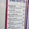 เมนูก๋วยเตี๋ยว ที่ ร้านอาหาร ข้าวมันไก่รุ่งแสง