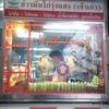 ร้านอาหาร ข้าวมันไก่รุ่งแสง