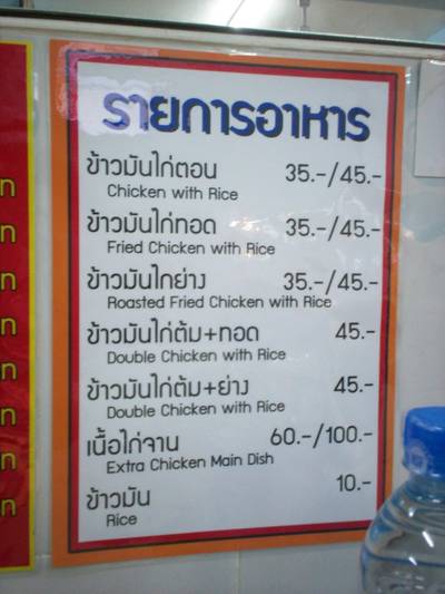 เมนูข้าว ที่ ร้านอาหาร ข้าวมันไก่รุ่งแสง เมนูข้าว ที่ ร้านอาหาร ข้าวมันไก่รุ่งแสง