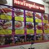 ร้านอาหาร Famous Singapore Seafood Restaurant
