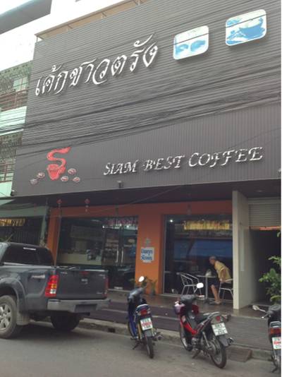 ร้านอาหาร เค้กชาวตรัง
