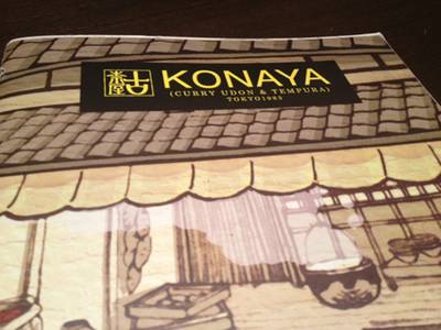 Konaya Curry Udon @ Terminal 21 ที่ ร้านอาหาร Konaya Curry Udon Terminal 21