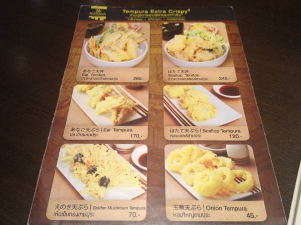 Konaya Curry Udon @ Terminal 21 ที่ ร้านอาหาร Konaya Curry Udon Terminal 21