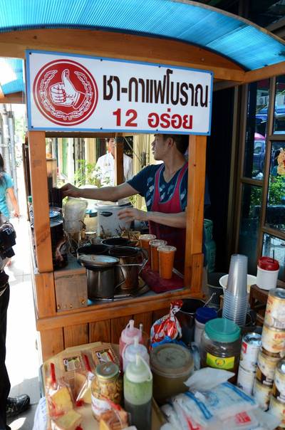ชา-กาแฟโบราณ 12อร่อย ที่ ร้านอาหาร ชา-กาแฟโบราณ 12 อร่อย
