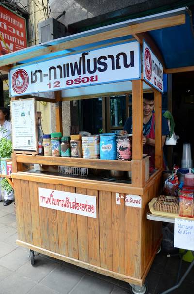ชา-กาแฟโบราณ 12อร่อย ที่ ร้านอาหาร ชา-กาแฟโบราณ 12 อร่อย