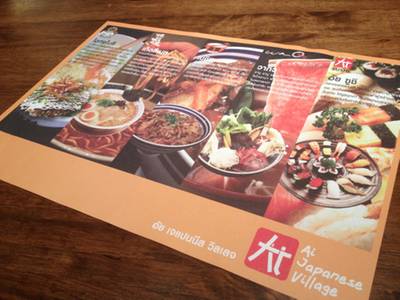 ai japanese village (The Nine) ที่ ร้านอาหาร AI Japanese Village The Nine Rama 9