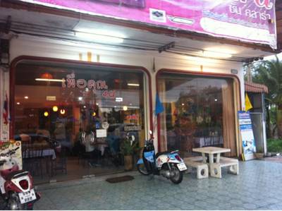 ร้านอาหาร เพื่อคุณ