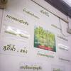 เมนู2 ที่ ร้านอาหาร รวมเส้น