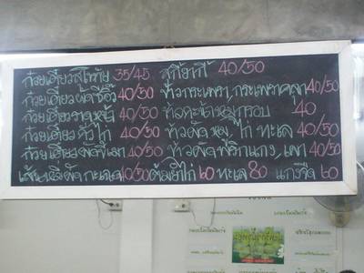 เมนู1 ที่ ร้านอาหาร รวมเส้น