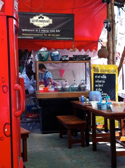 ร้านอาหาร ศาลาเตี๋ยวเรือ