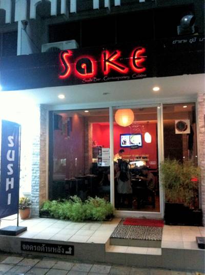 ร้านอาหาร SaKe Sushi Bar