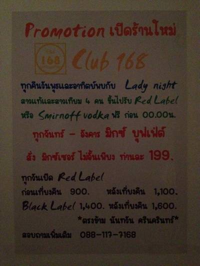 ร้านอาหาร Club 168